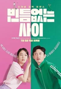 دانلود فیلم بدترین همسایه من My Worst Neighbor 2023