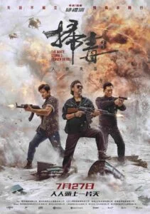 دانلود فیلم طوفان سفید 3: بهشت یا جهنم The White Storm 3: Heaven or Hell 2023