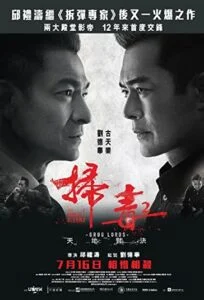دانلود فیلم طوفان سفید 2 The White Storm 2: Drug Lords 2019