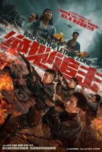 دانلود فیلم یورش به منطقه مرگ Raid on the Lethal Zone 2023 با دوبله فارسی