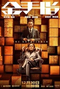 دانلود فیلم انگشت طلایی The Goldfinger 2023