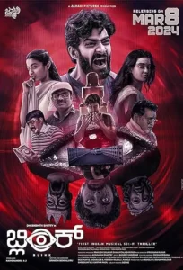 دانلود فیلم پلک زدن Blink 2024