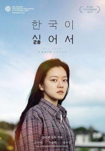 دانلود فیلم چونکه از کره متنفرم Because I Hate Korea 2023