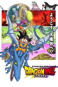 دانلود انیمه دراگون بال دایما Dragon Ball Daima