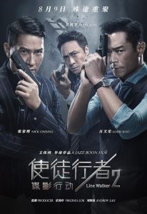 دانلود فیلم لاین واکر 2 Line Walker 2: Invisible Spy 2019