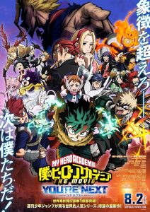 دانلود فیلم مدرسه قهرمانانه من: تو بعدی هستی My Hero Academia: Youre Next 2024 با دوبله فارسی