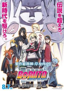 دانلود انیمه بوروتو: ناروتو Boruto: Naruto The Movie 2015