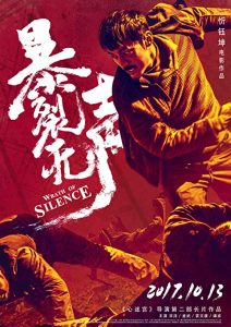 دانلود فیلم خشم سکوت Wrath of Silence 2017
