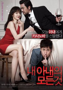 دانلود فیلم همه چیز درباره همسرم All About My Wife 2012