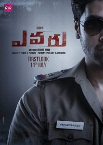 دانلود فیلم چه کسی؟ Evaru 2019