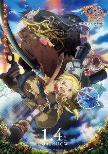 دانلود فیلم ساخته شده در آبیس 1: طلوع ماجرا Made in Abyss: Journey's Dawn 2019 با دوبله فارسی