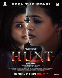 دانلود فیلم شکار Hunt 2024