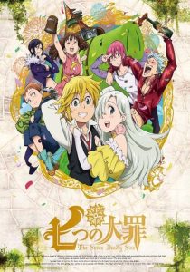 دانلود انیمه هفت گناه کبیره The Seven Deadly Sins