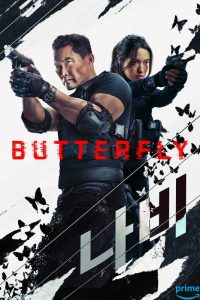 دانلود سریال پروانه Butterfly