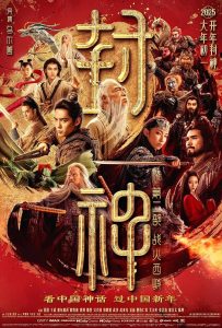 دانلود فیلم آفرینش خدایان 2: نیروی شیطان Creation of the Gods II: Demon Force 2025 با دوبله فارسی