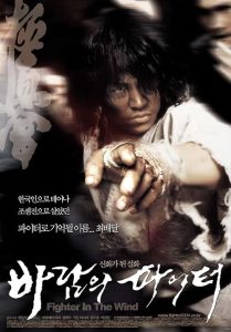 دانلود فیلم جنگنده در باد Fighter in the Wind 2004